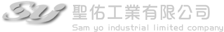 聖佑工業有限公司
